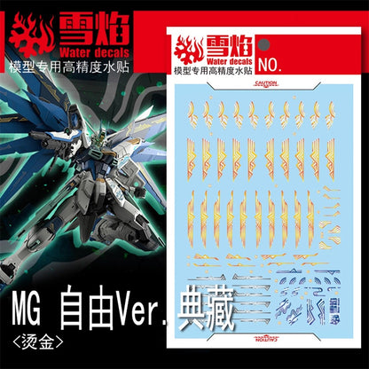 [SNOW FLAME] China Special MG 1/100 ZGMF-X10A Freedom Gundam Ver. 2.0 [Collection Ver.] Water Decal [FLUORESCENT]