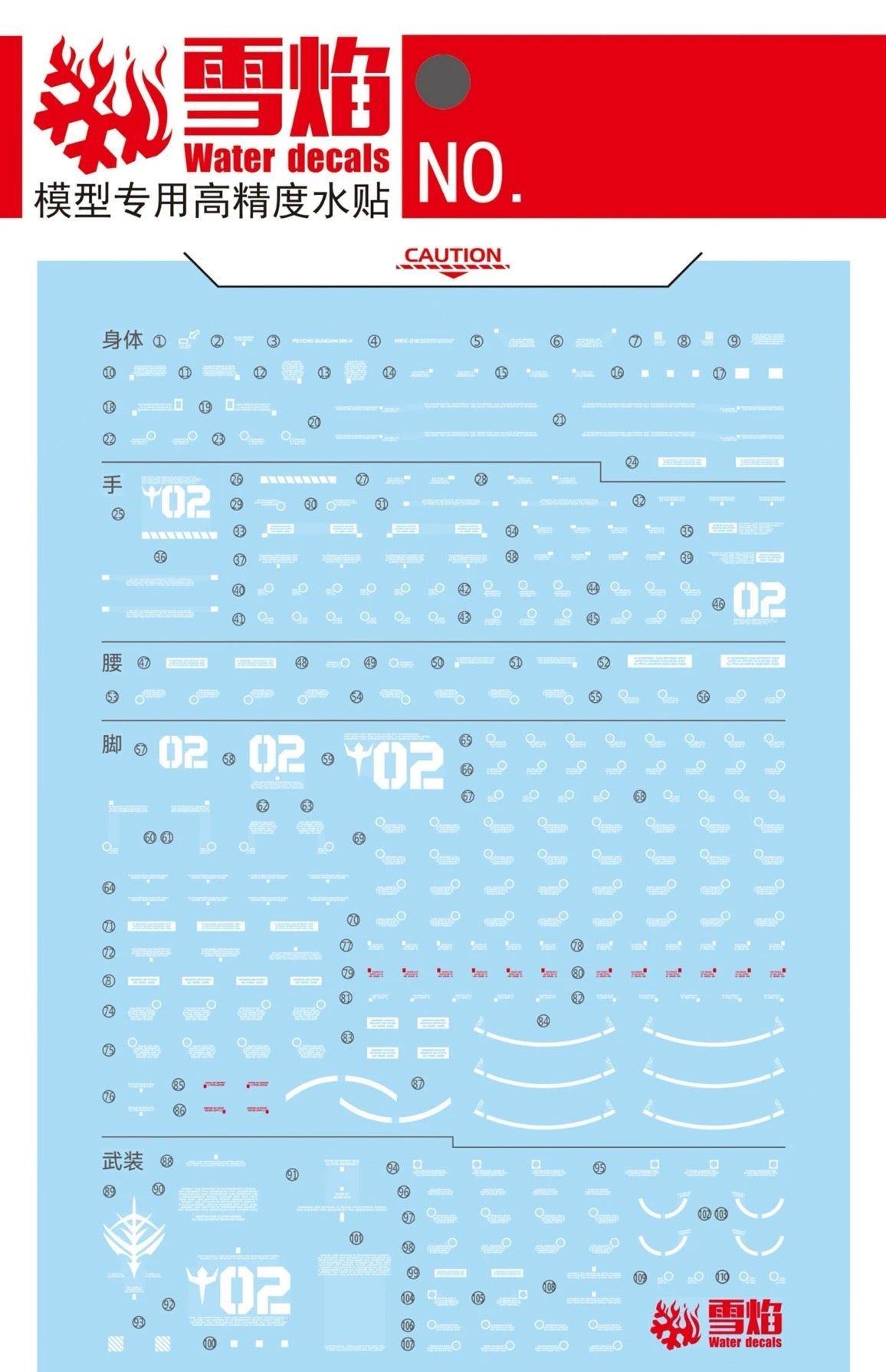 SNOW FLAME] HG Psycho Gundam Mk-II WATER DECAL [FLUORESCENT