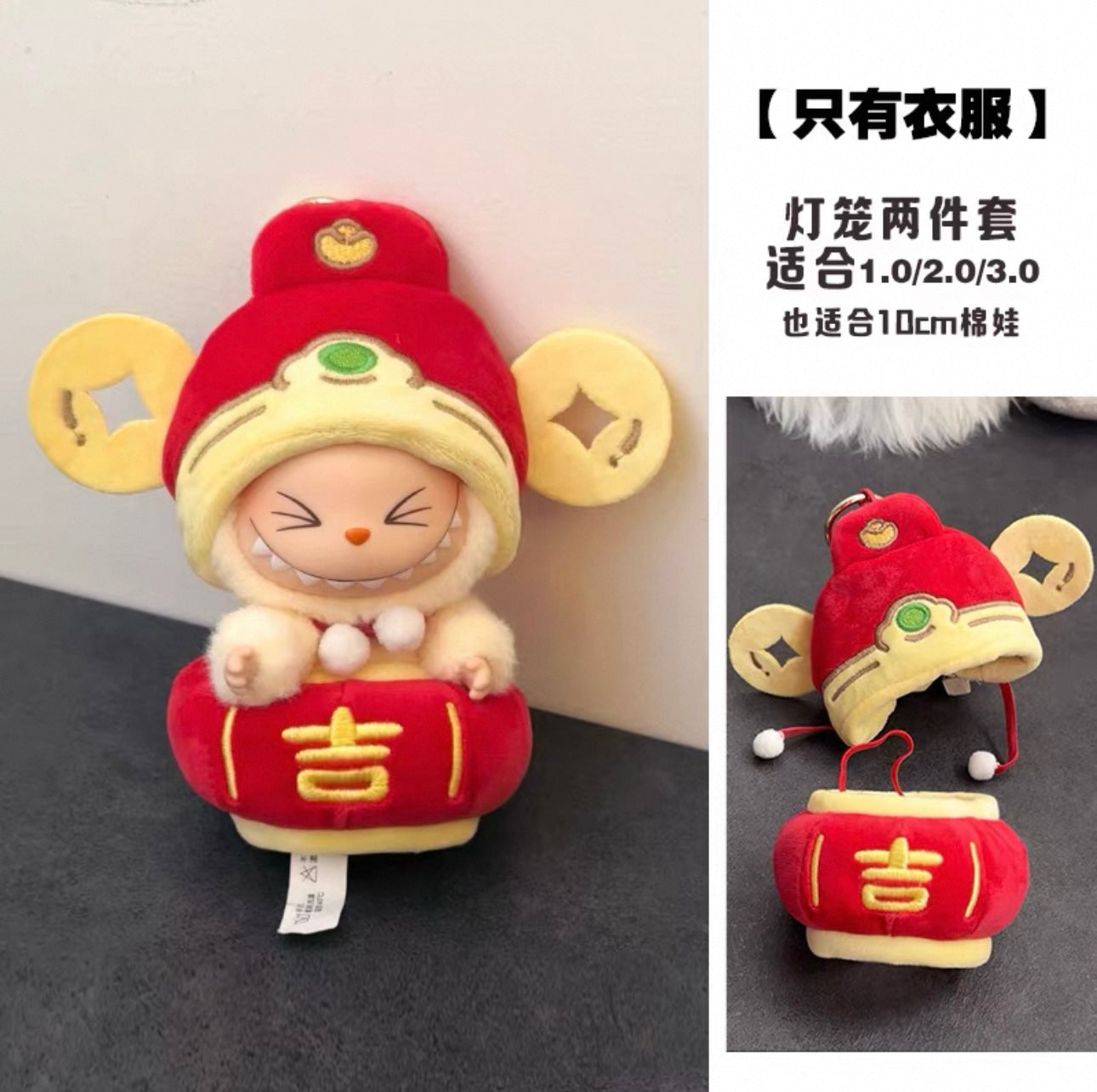 POP MART THE MONSTERS - Labubu Outfit - Fortune Lantern (Outfit Only)