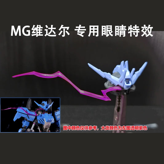 Antenna Effect Set for MG Gundam Vidar 1/100