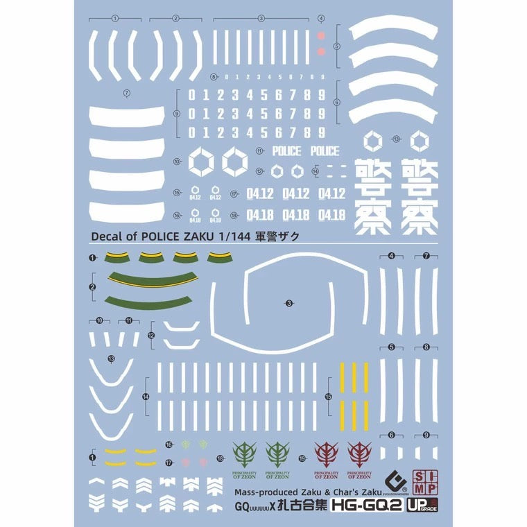 EVO Decals HG-GQ2 for HG1/144 Police ZAKU & Mass-Produced Zaku & Char's Zaku GQuuuuuuX Fluorescent Water