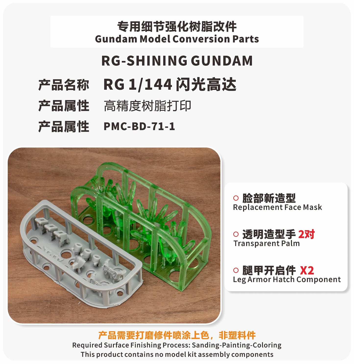 (TAS Studio) Beam Hand + Leg Armor Releasing Effect Set for RG Shining Gundam 1/144