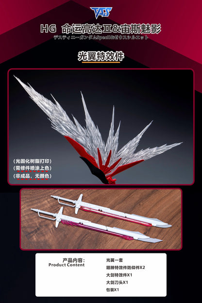 (TAS Studio) Wing of Light Effect Sets for HGCE Destiny Gundam 1/144 [Un-Painted/Un-Colored]