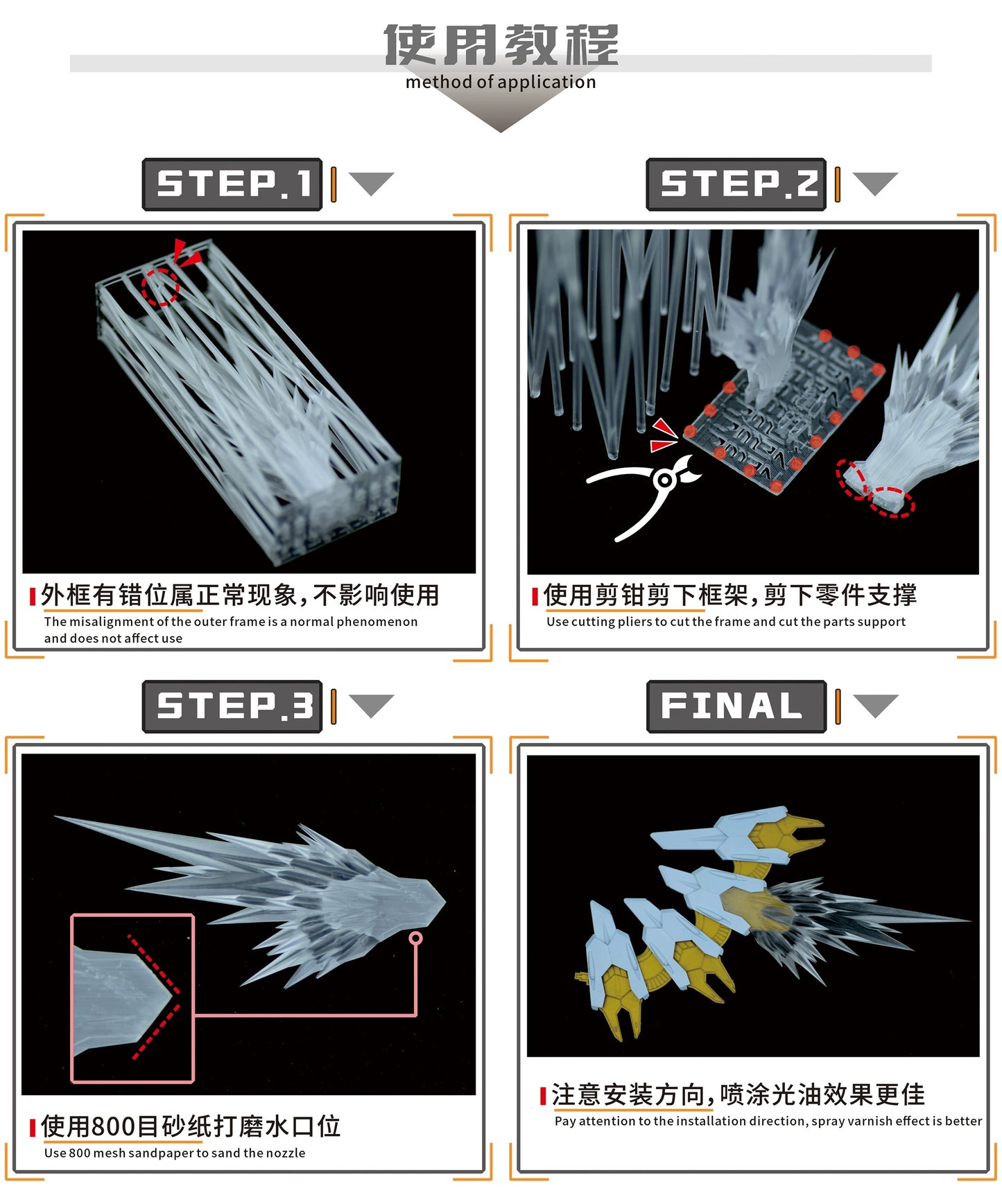 Wing of Light & Fin Funnel Effect Sets for HGCE Black Knight Squad Cal-re.A 1/144 [Un-Painted/Un-Colored]