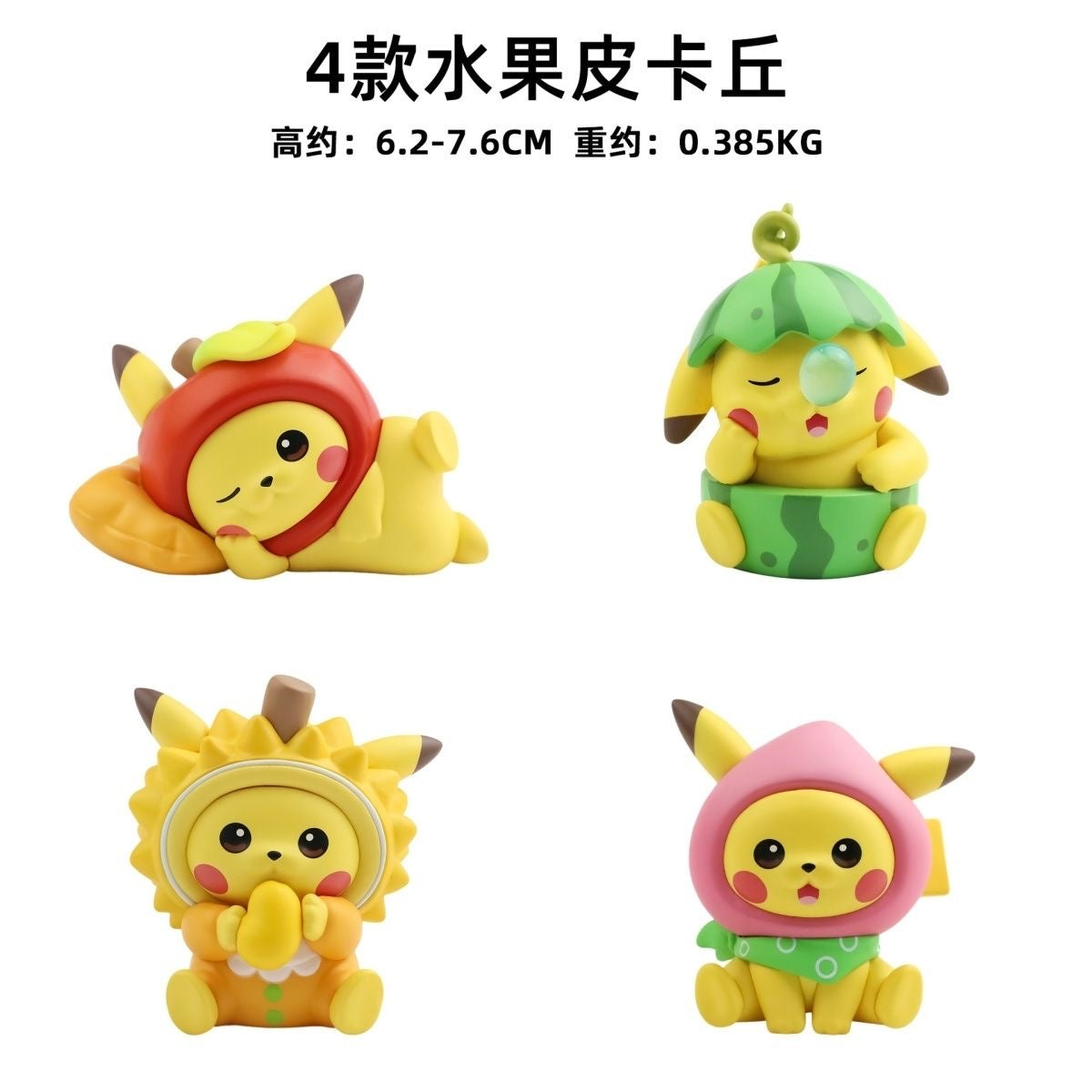Pikachu X Fruits Blind Box Action Figure (Whole Set of 4)