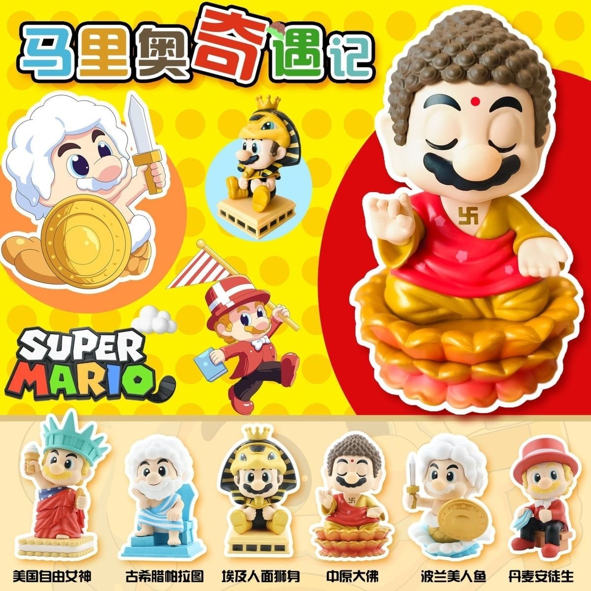 Mario World Tour Blind Box Action Figure (Whole Set of 6)