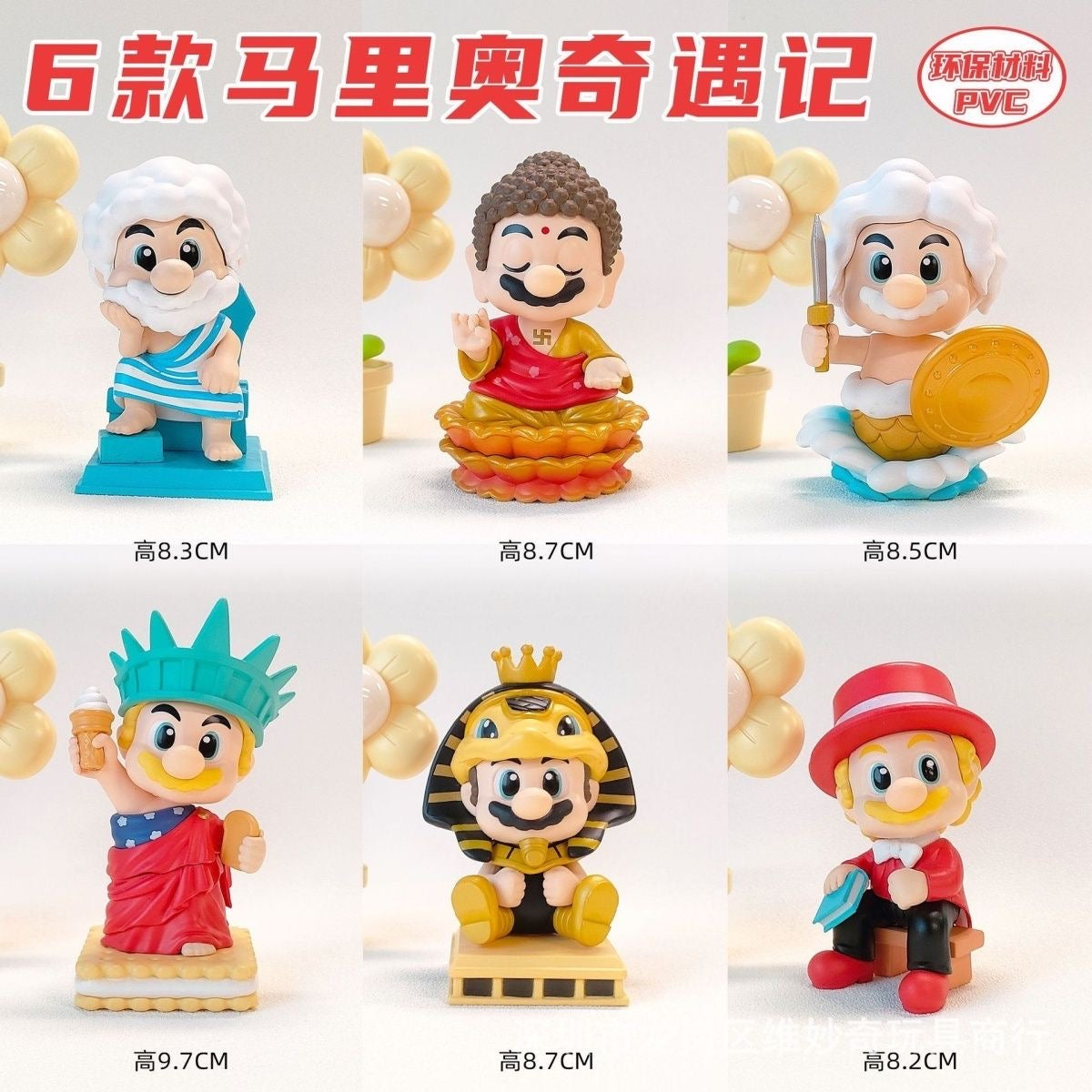 Mario World Tour Blind Box Action Figure (Whole Set of 6)