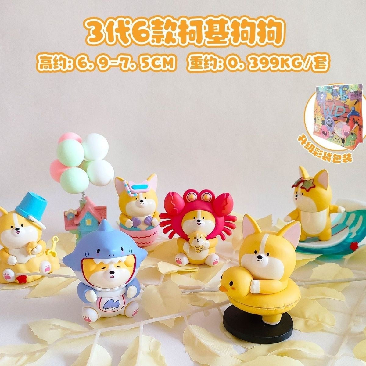 Corgi X Occean Blind Box Action Figure (Whole Set of 6)