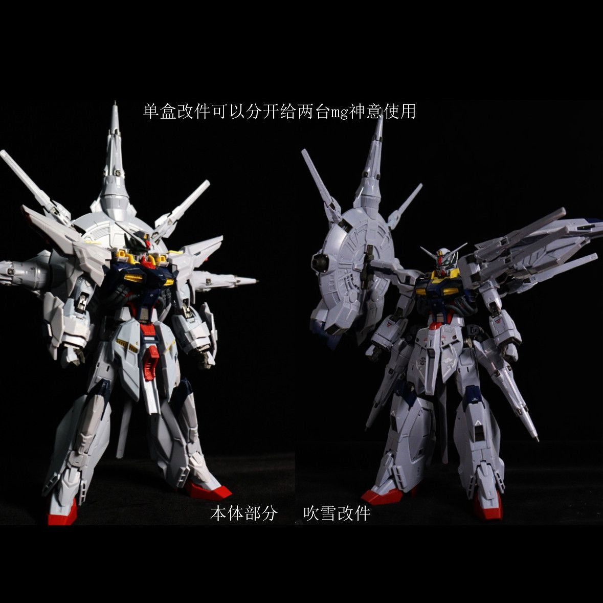 MG Nix Providence Gundam Conversion Kit
