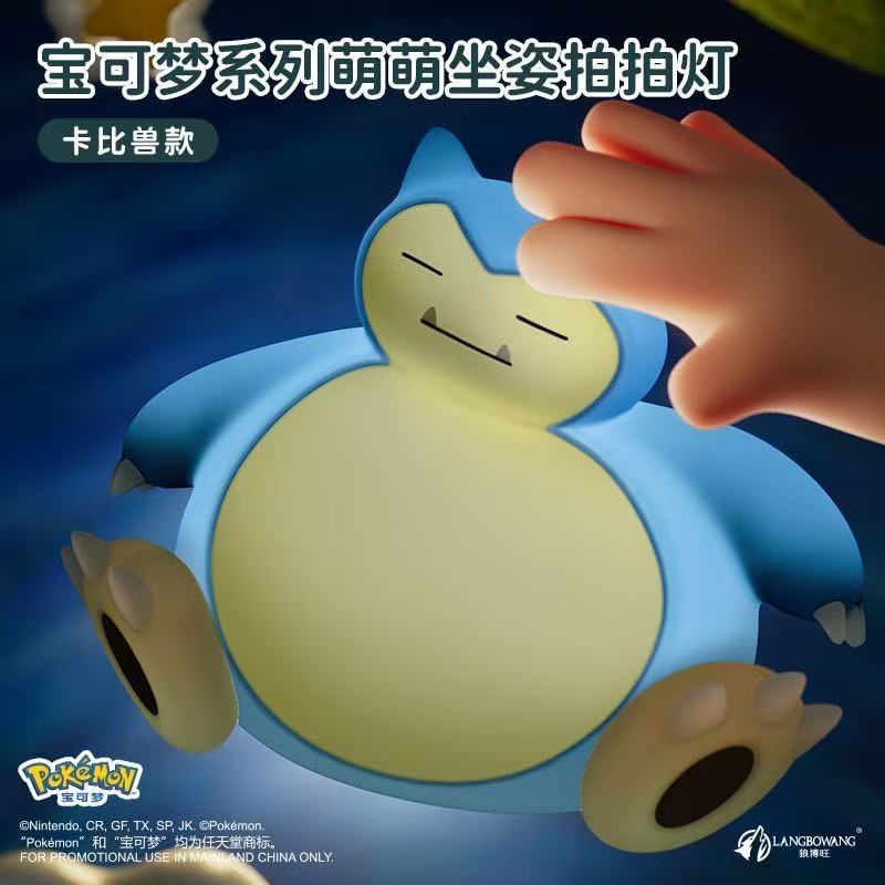 Langbowang Licensed Pokemon Tapping Night Light - Snorlax