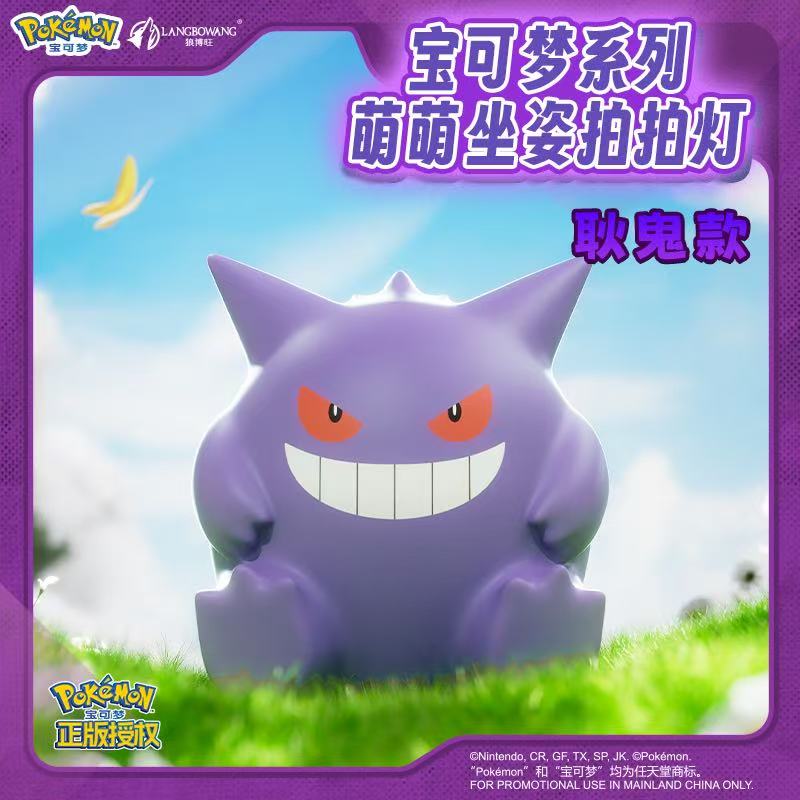 Langbowang Licensed Pokemon Tapping Night Light - Gengar