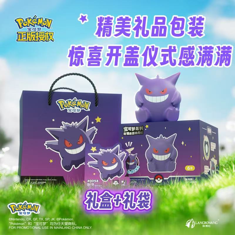 Langbowang Licensed Pokemon Tapping Night Light - Gengar