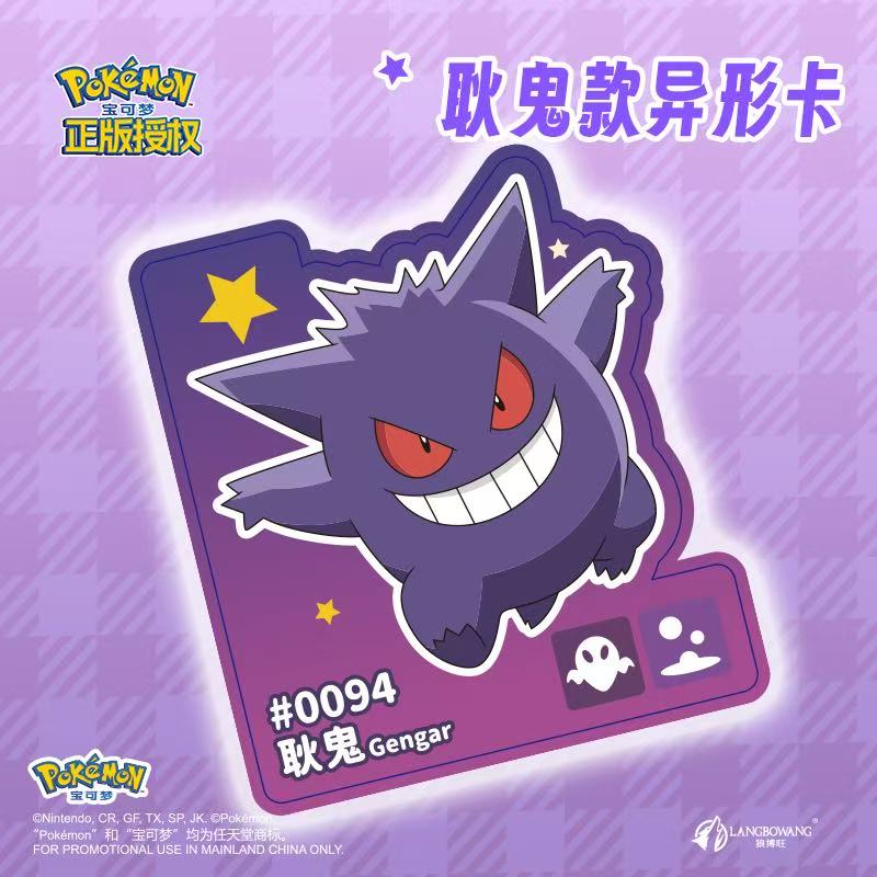 Langbowang Licensed Pokemon Tapping Night Light - Gengar