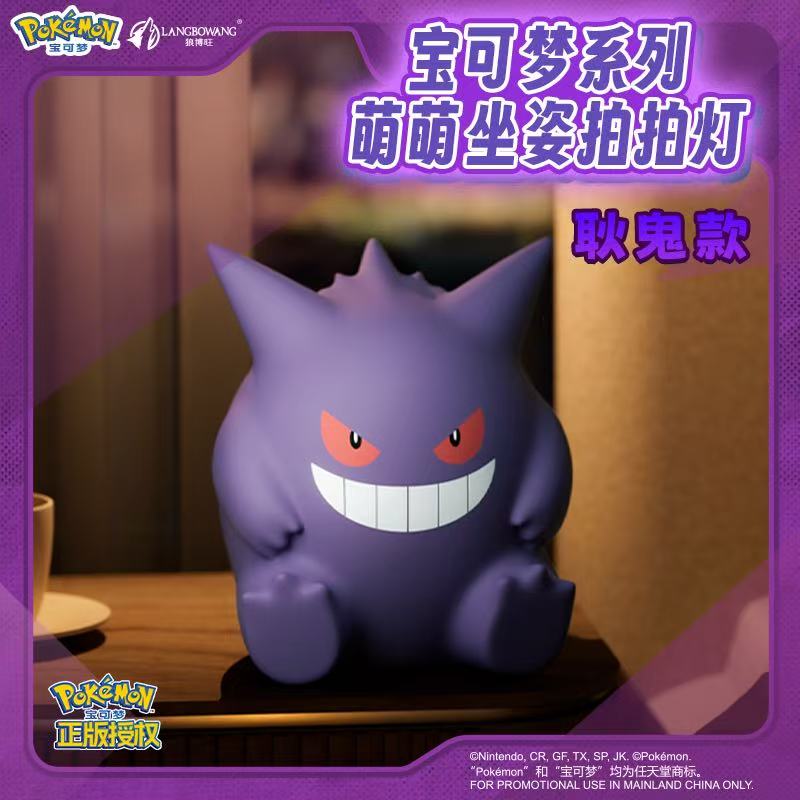 Langbowang Licensed Pokemon Tapping Night Light - Gengar