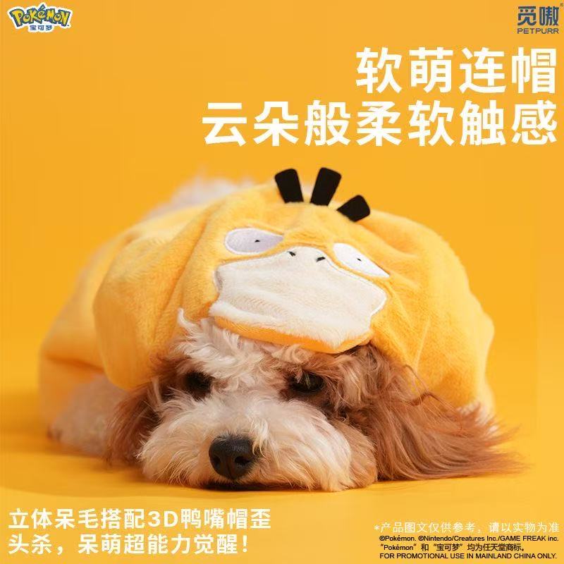 Petpurr Licensed Pokemon Cape for Small Pets (Small Dogs/Cats) - Psyduck