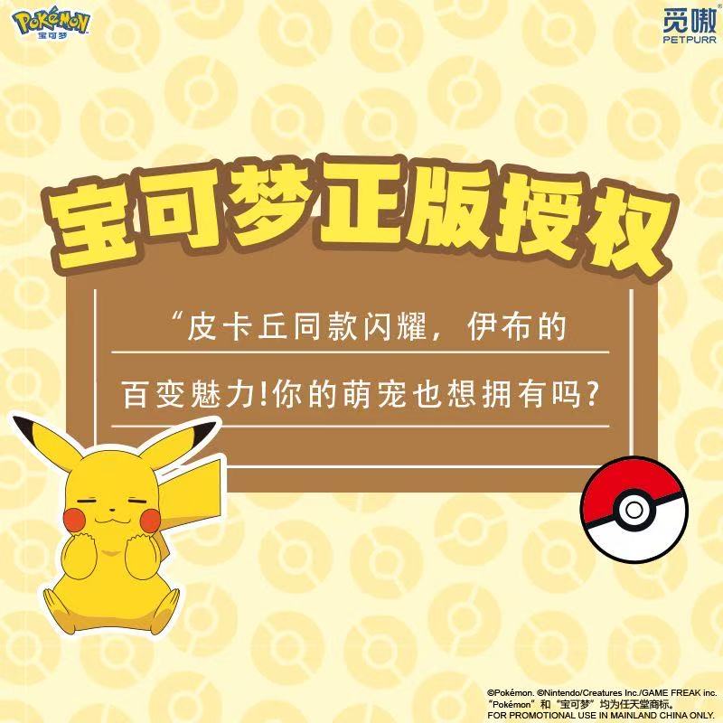 Petpurr Licensed Pokemon Cape for Small Pets (Small Dogs/Cats) - Psyduck