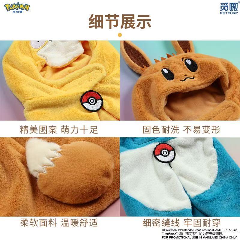 Petpurr Licensed Pokemon Cape for Small Pets (Small Dogs/Cats) - Psyduck