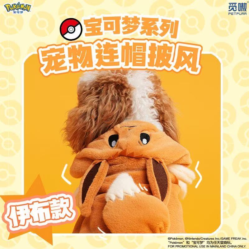 Petpurr Licensed Pokemon Cape for Small Pets (Small Dogs/Cats) - Psyduck