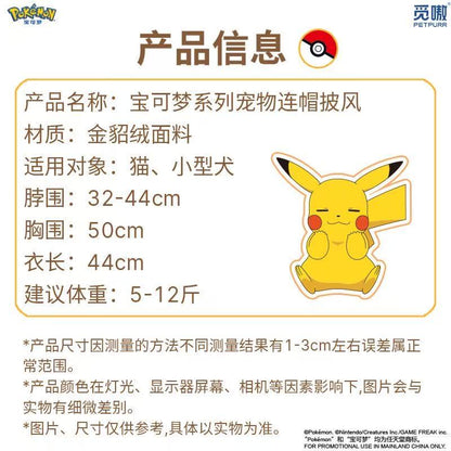 Petpurr Licensed Pokemon Cape for Small Pets (Small Dogs/Cats) - Psyduck