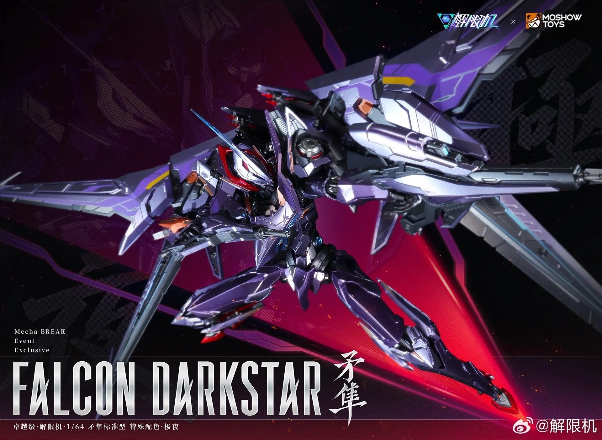 Pre-Order) Mecha Break Superior Class Jiexian Ji Maosun