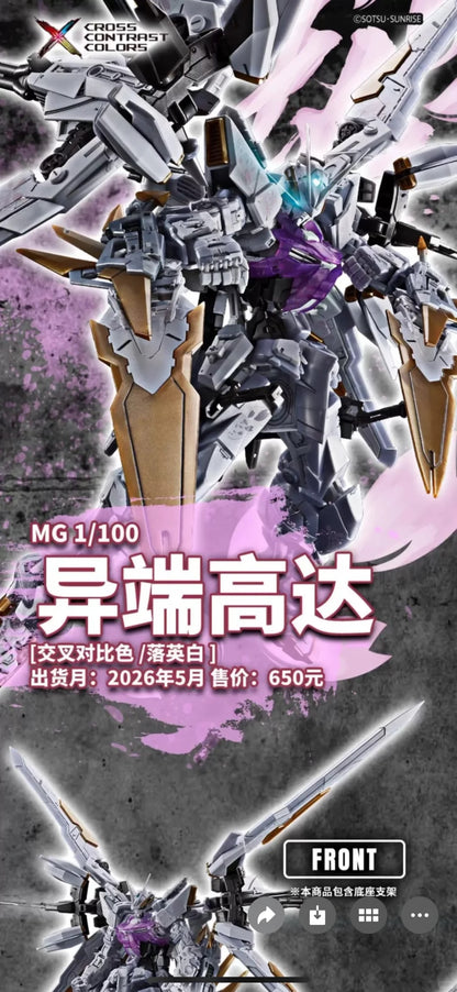 (Pre-Order) Bandai China Limited MG 1/100 GUNDAM ASTRAY CROSS CONTRAST COLORS [WHITE] (ETA: June 2026)