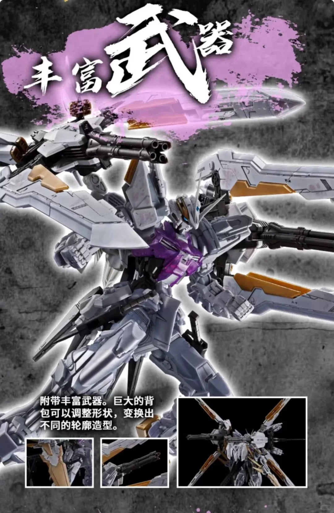(Pre-Order) Bandai China Limited MG 1/100 GUNDAM ASTRAY CROSS CONTRAST COLORS [WHITE] (ETA: June 2026)