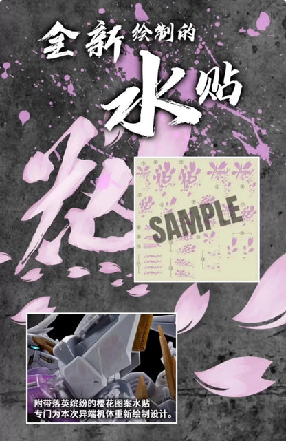 (Pre-Order) Bandai China Limited MG 1/100 GUNDAM ASTRAY CROSS CONTRAST COLORS [WHITE] (ETA: June 2026)