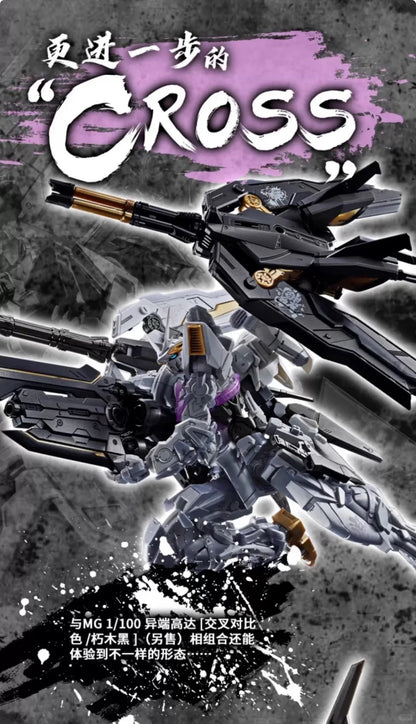 (Pre-Order) Bandai China Limited MG 1/100 GUNDAM ASTRAY CROSS CONTRAST COLORS [WHITE] (ETA: June 2026)