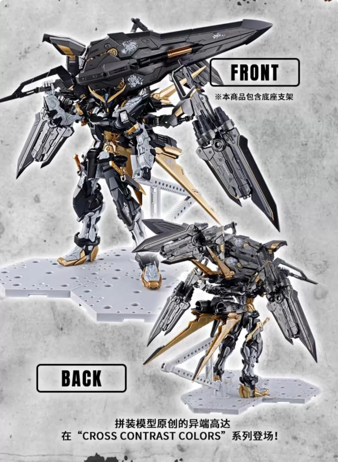 (Pre-Order) Bandai China Limited MG 1/100 GUNDAM ASTRAY CROSS CONTRAST COLORS [BLACK] (ETA: June 2026)