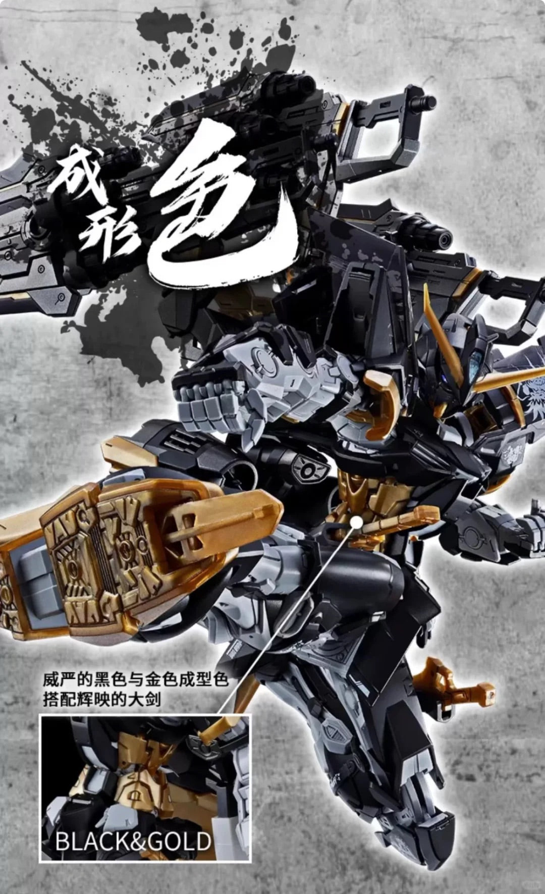 (Pre-Order) Bandai China Limited MG 1/100 GUNDAM ASTRAY CROSS CONTRAST COLORS [BLACK] (ETA: June 2026)