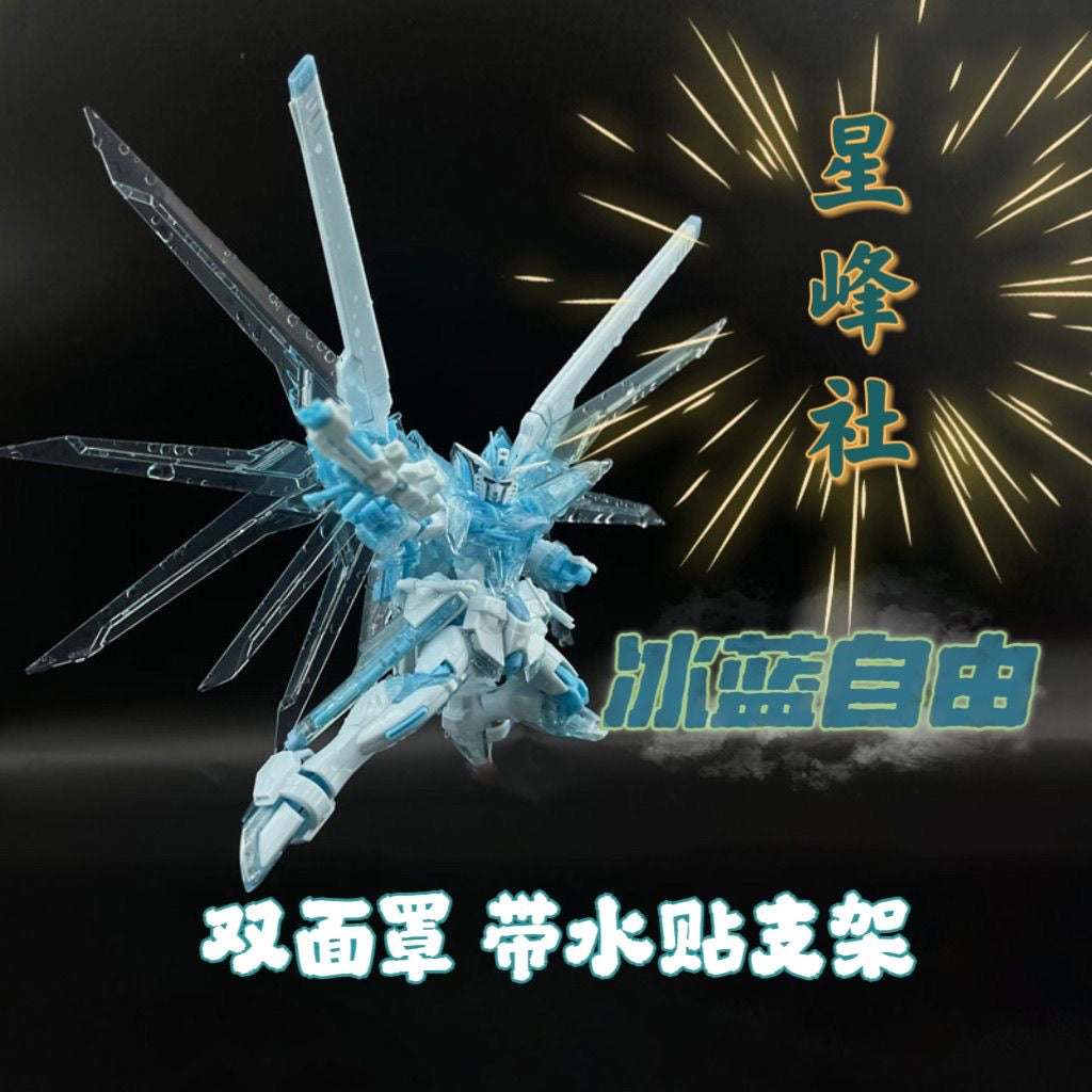 XFS HG 1/144 Rising Freedom Gundam - Cross Contrast Transparent Blue (Not Original Bandai)