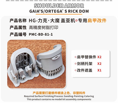 (TAS Studio) Should Armor GK Parts for HG 1/144 Gaia's / Ortega's Rick Dom (GQ) [Un-Painted/Un-Colored]