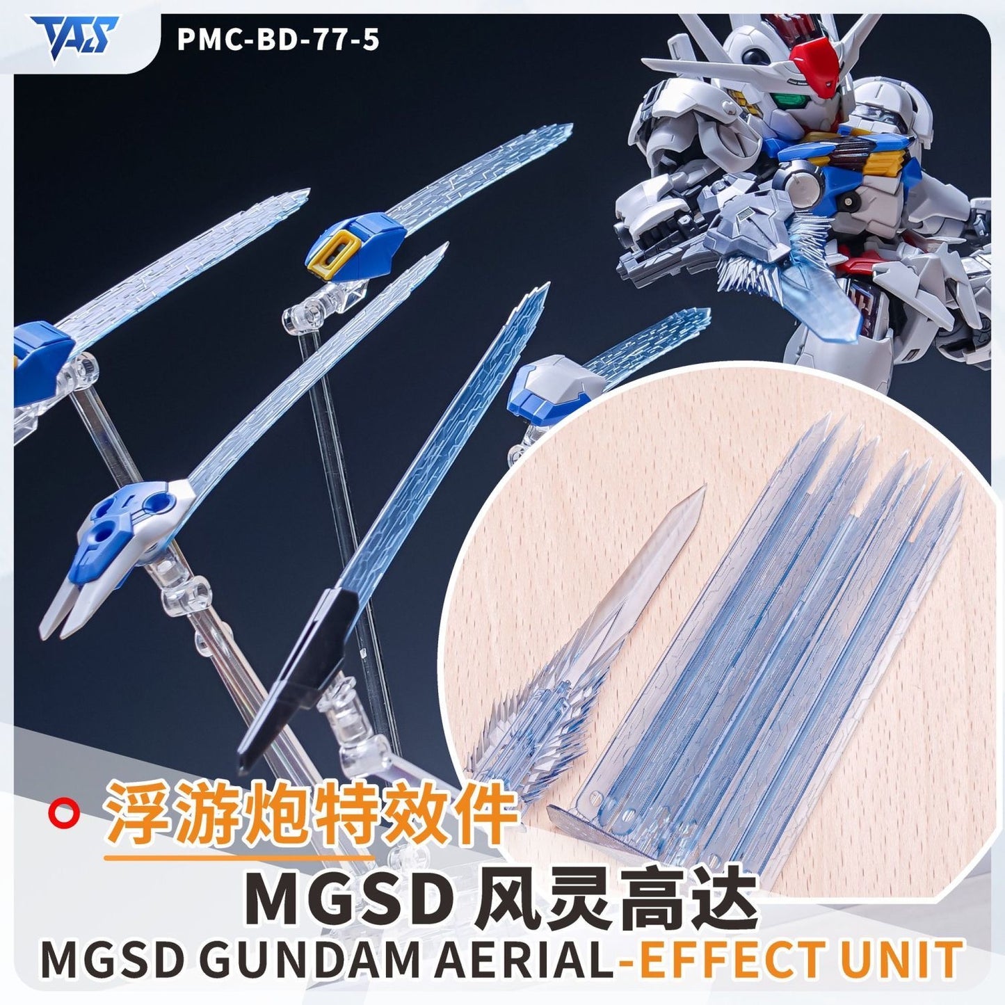 (TAS Studio) Effect Parts for MGSD GUNDAM AERIAL