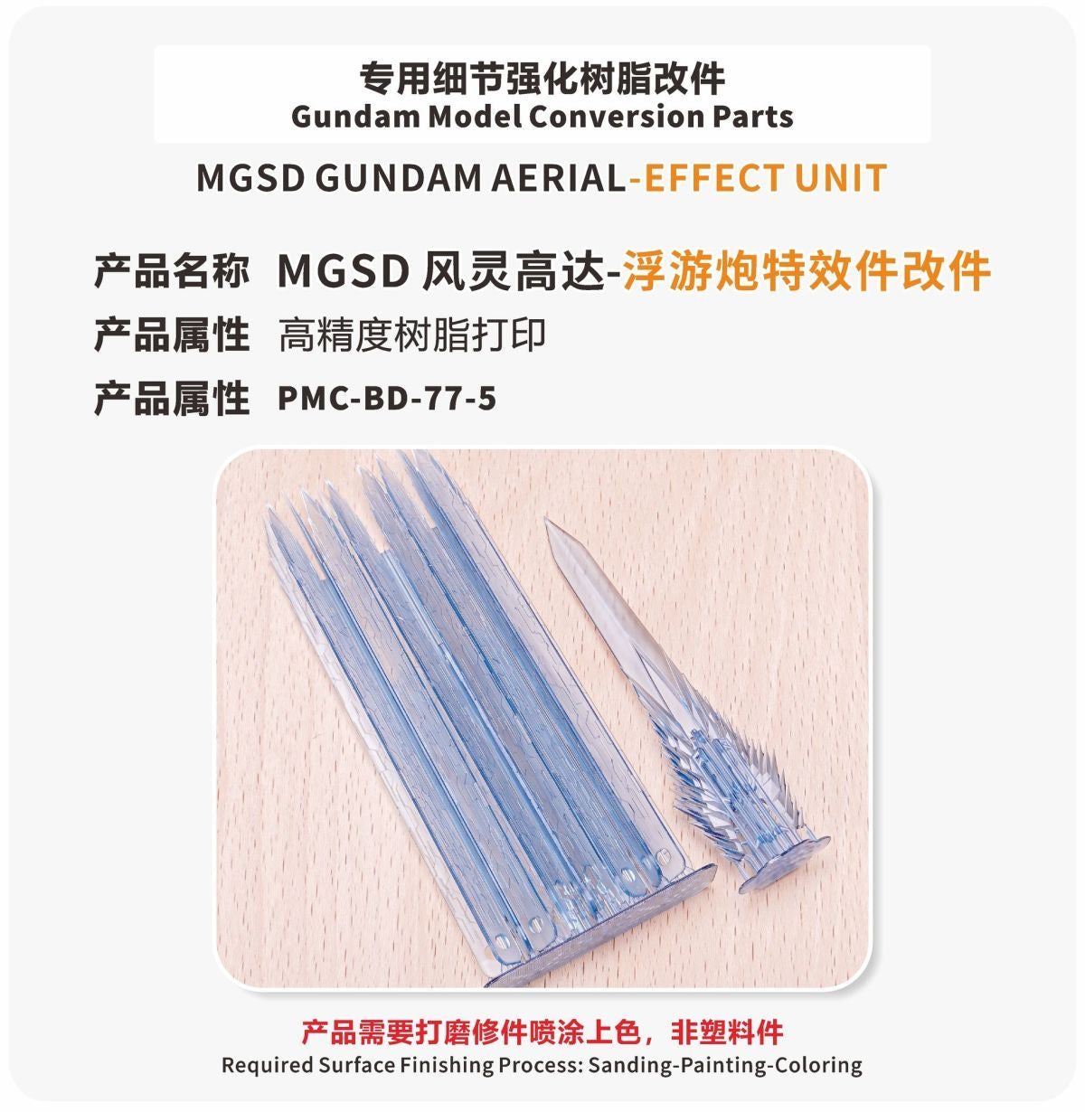 (TAS Studio) Effect Parts for MGSD GUNDAM AERIAL