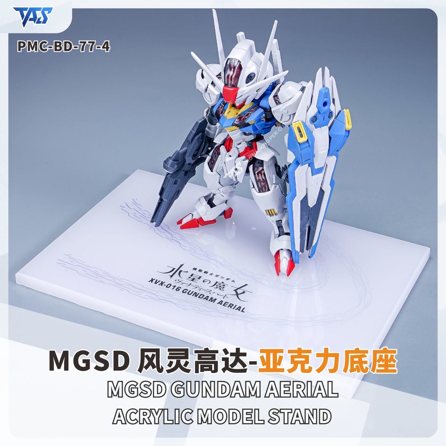 (TAS Studio) Acrylic Action Base for MGSD GUNDAM AERIAL