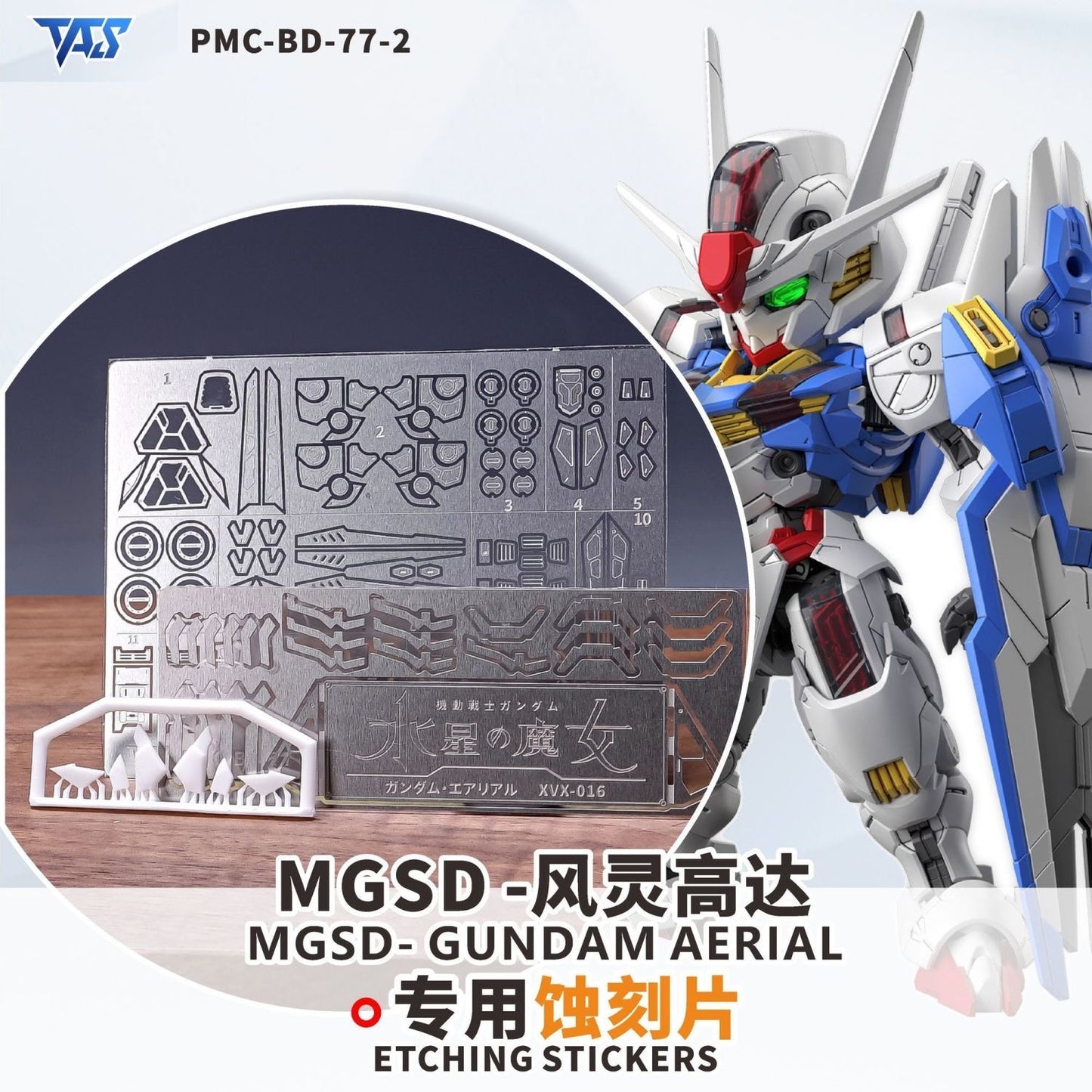 (TAS Studio) Metal Etching Parts for MGSD GUNDAM AERIAL