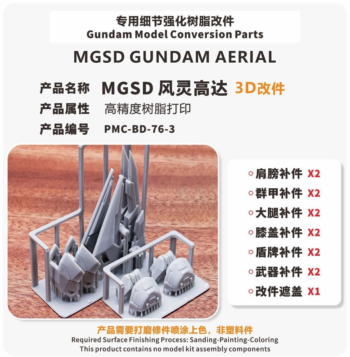 (TAS Studio) Conversion GK Parts for MGSD GUNDAM AERIAL [Un-Painted/Un-Colored]