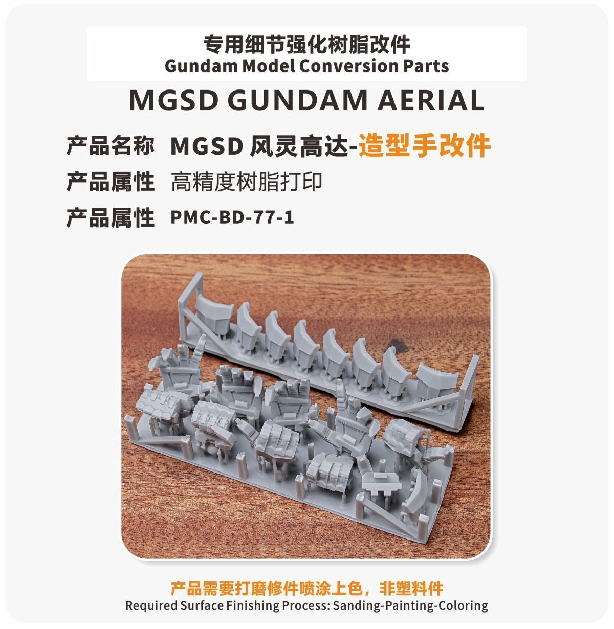 (TAS Studio) Hands Set GK Parts for MGSD GUNDAM AERIAL [Un-Painted/Un-Colored]