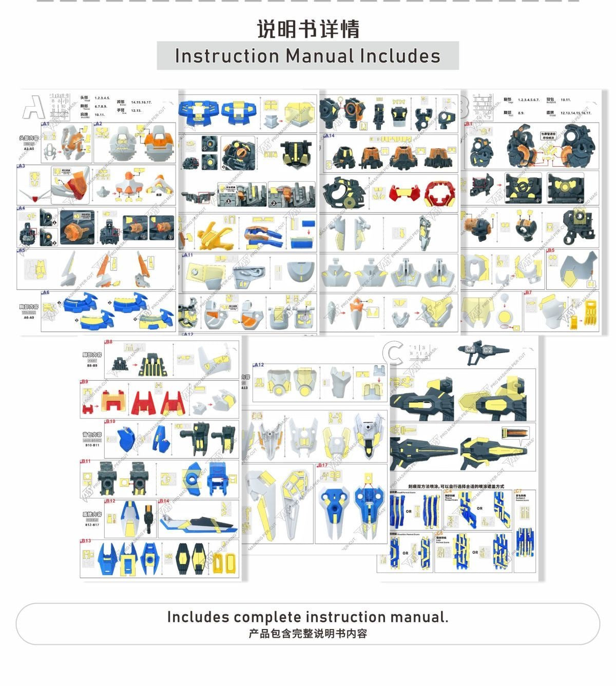 (TAS Studio) Pre-cut Masking Types for MGSD GUNDAM AERIAL