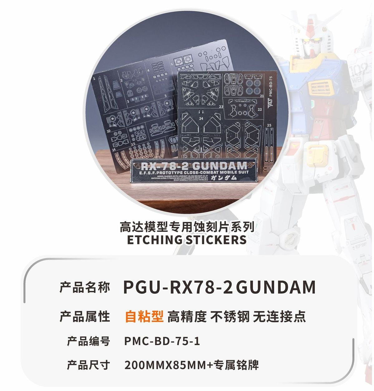 (TAS Studio) Metal Etching Parts for PG RX-78-2 Unleashed 1/60