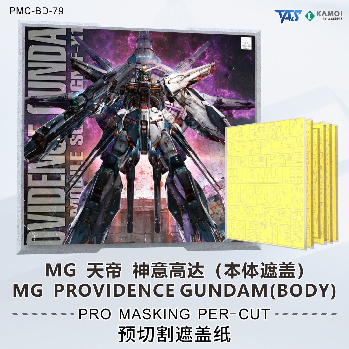 (TAS Studio) Pre-cut Masking Types for MG 1/100 Providence Gundam