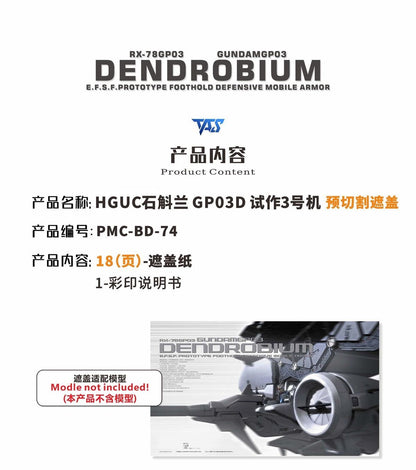 (TAS Studio) Pre-cut Masking Types for HGUC 1/144 #28 GP03D Dendrobium