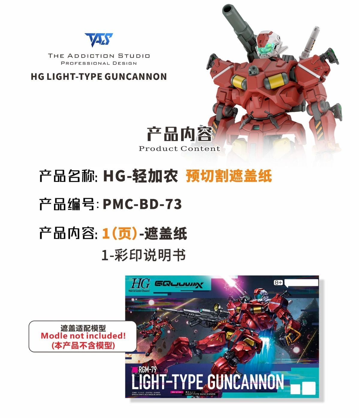 (TAS Studio) Pre-cut Masking Types for HG Light-Type Guncannon