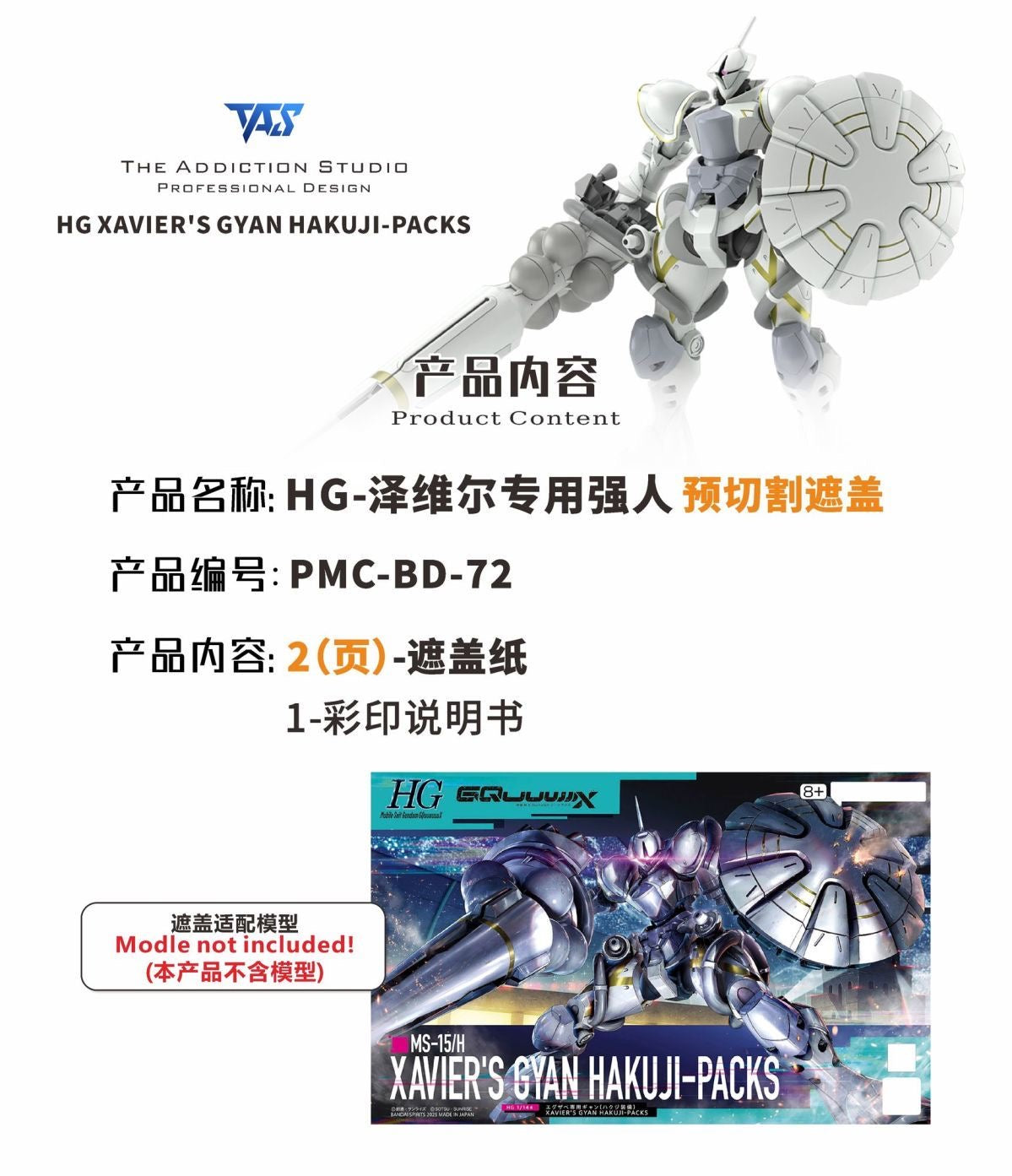 (TAS Studio) Pre-cut Masking Types for HG XAVIER'S GYAN HAKUJI-PACKS