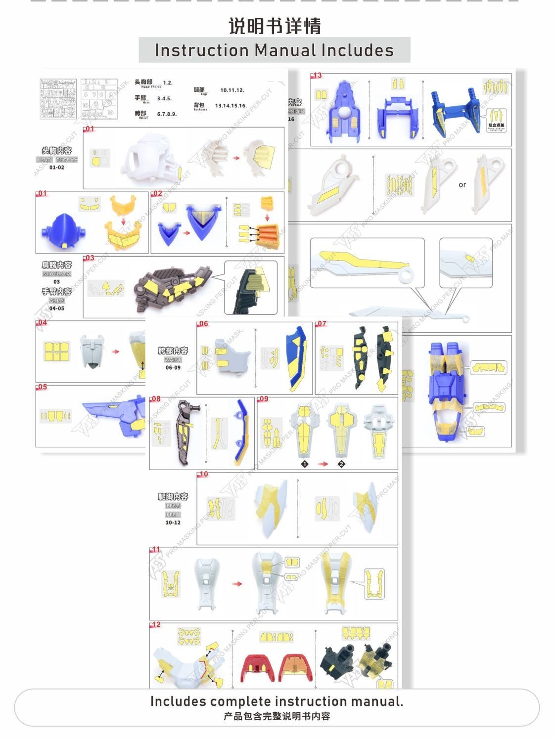 (TAS Studio) Pre-cut Masking Types for RG 1/144 God Gundam