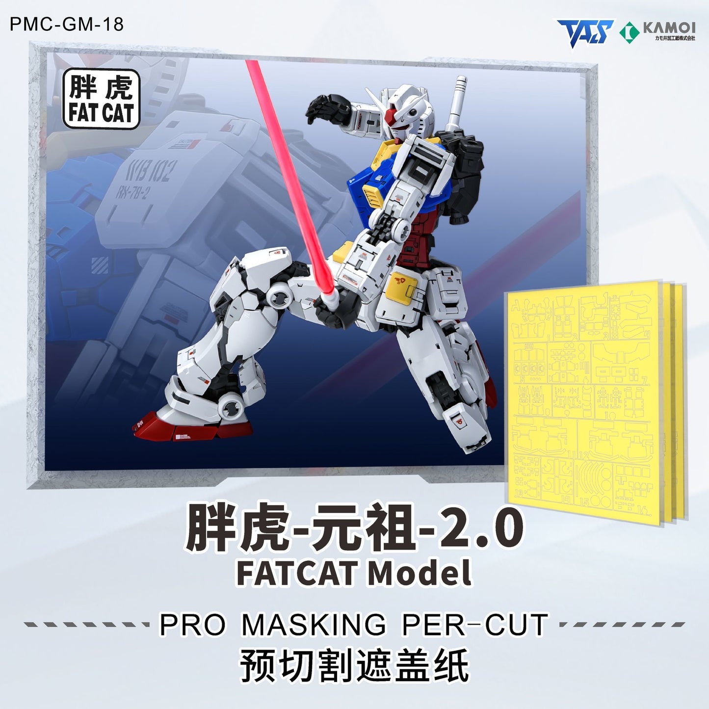 (TAS Studio) Pre-cut Masking Types for Fat Cat Studio 1/100 scale RG RX-78-2 Version 2.0