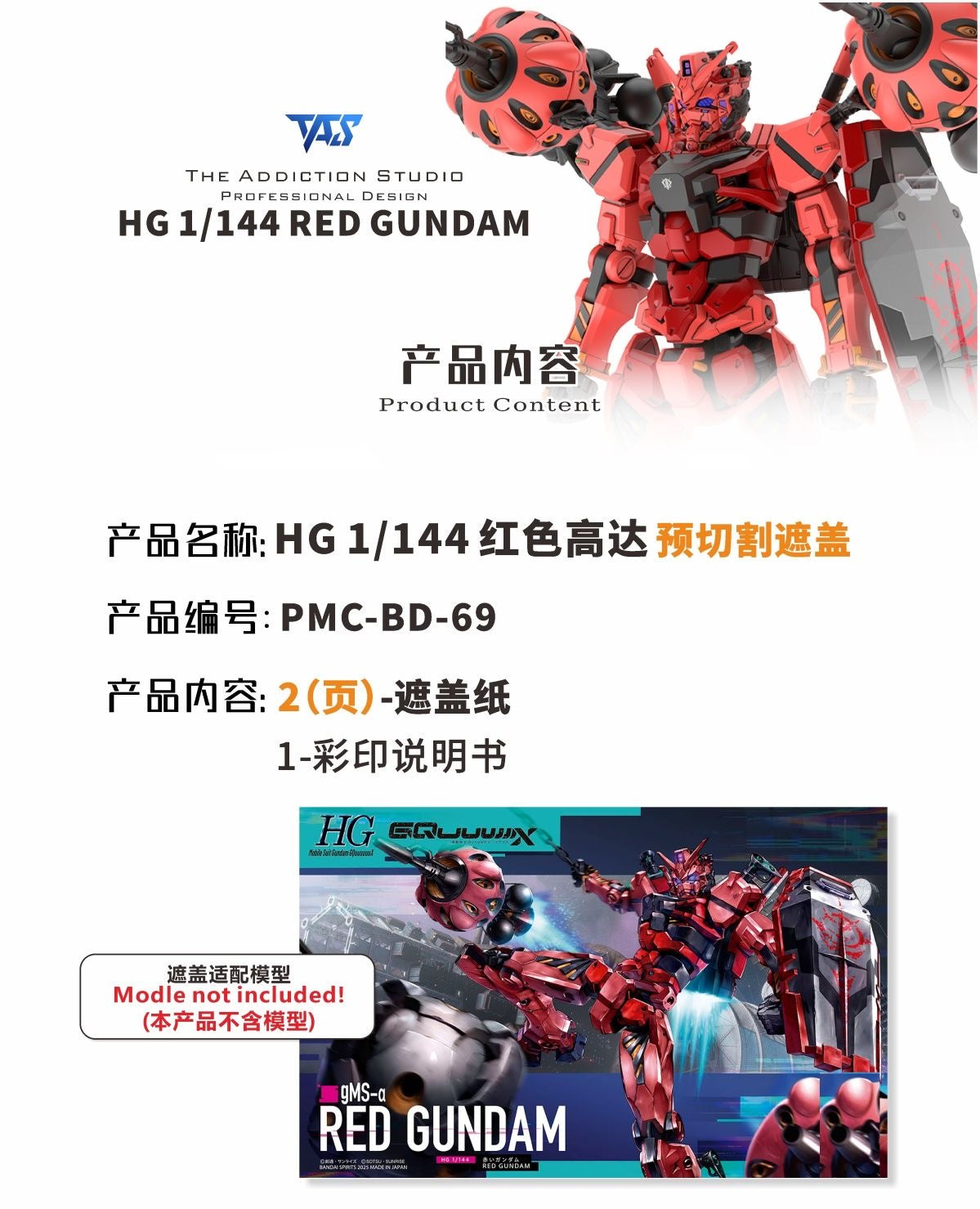 (TAS Studio) Pre-cut Masking Types for HG 1/144 gMS-α Red Gundam