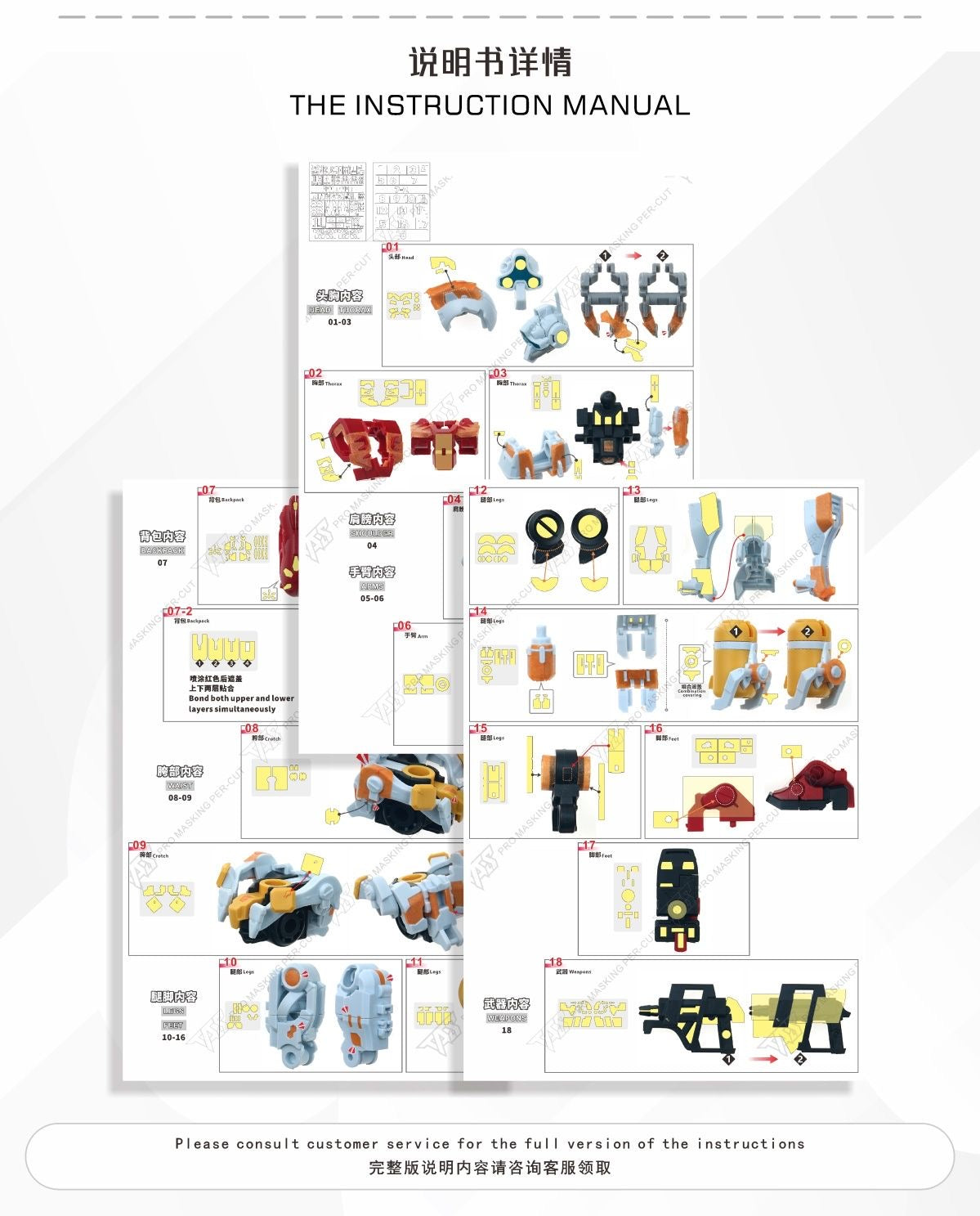 (TAS Studio) Pre-cut Masking Types for HG 1/144 SUGAI'S GELGOOG
