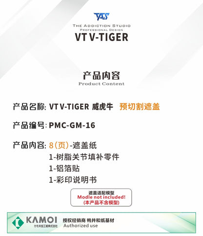 (TAS Studio) Pre-cut Masking Types for VTiger Metal Frame 1/100 Nu Gundam