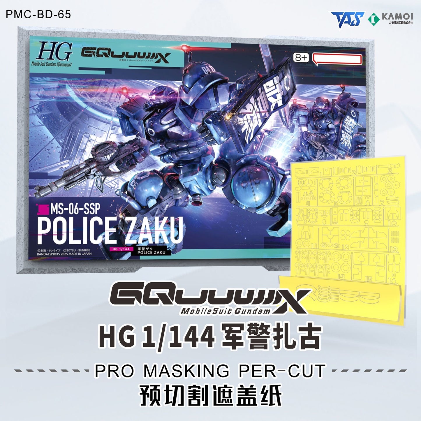(TAS Studio) Pre-cut Masking Types for HG 1/144 POLICE ZAKU